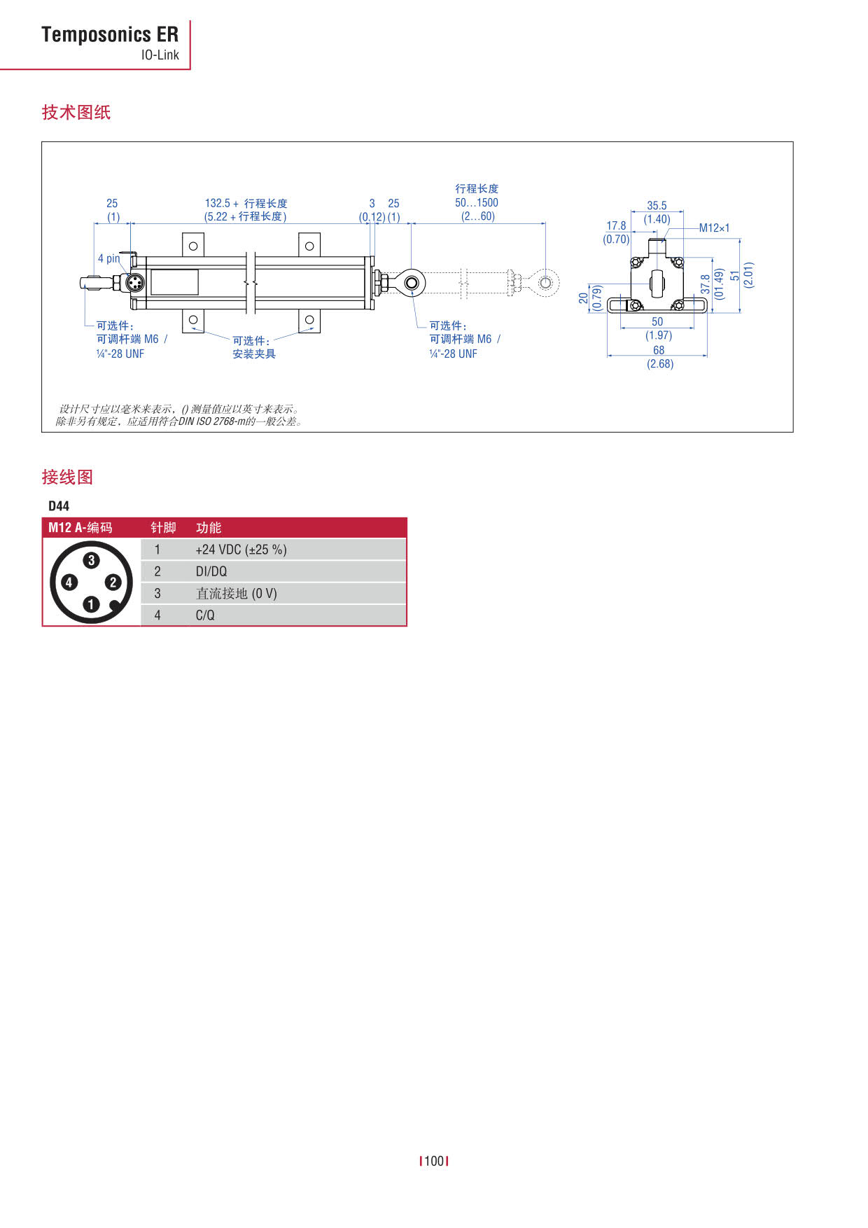 E系列傳感器 2016-09cn_102.jpg